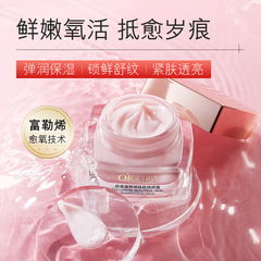 OPEPOFULEREN Skin Brightening and Rejuvenating Cream 50g Moisturizing Skincare Firming, Nourishing, and Hydrating Whipped Cream Wholesale