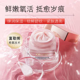 欧佩富勒烯靓肤焕颜霜50g保湿护肤品紧致滋润亮肤补水乳霜批发