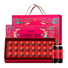 固本堂人参阿胶口服液保健品营养品母亲节送口服液中秋礼品送长辈