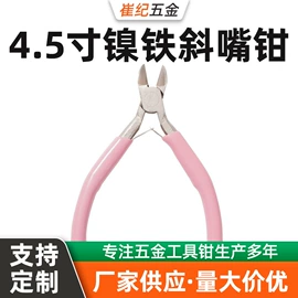 尖嘴钳;其他钳类工具;顶切钳