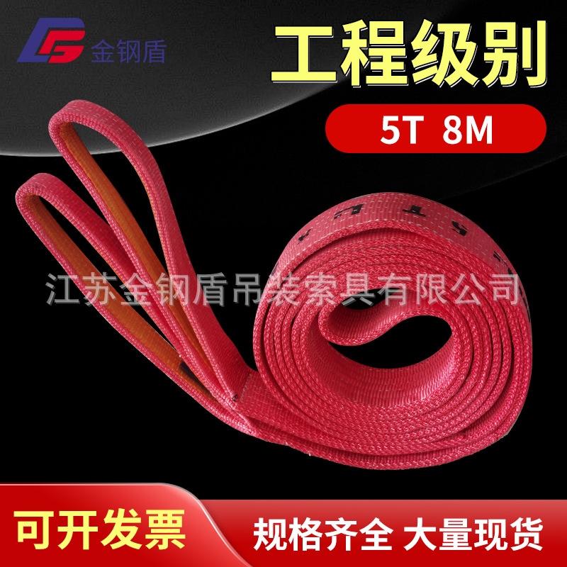 5吨扁平吊装装带 国标重型彩色涤纶两头扣吊带集装箱工业起重