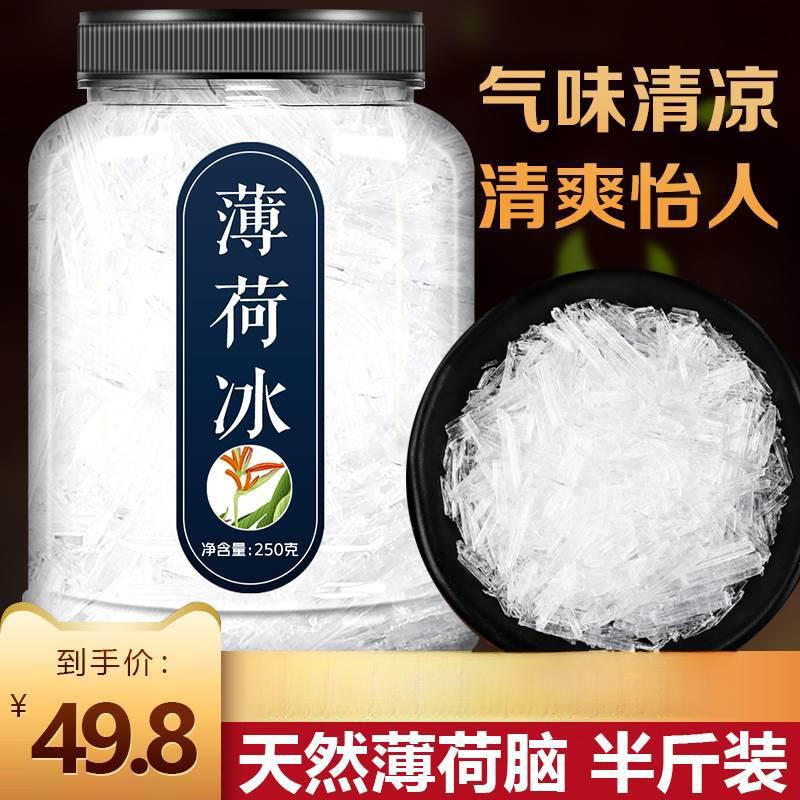 Menthol Menthol Ice Alcohol Edible Grade Student Borneol Indonesian Cooling Oil Menthol Menthol Ice Alcohol Edible Grade Student Borneol Indonesian Cooling Oil