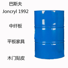 巴斯夫Joncryl 1992 水性涂料1992 中纤板 平板家具 木门贴皮底漆