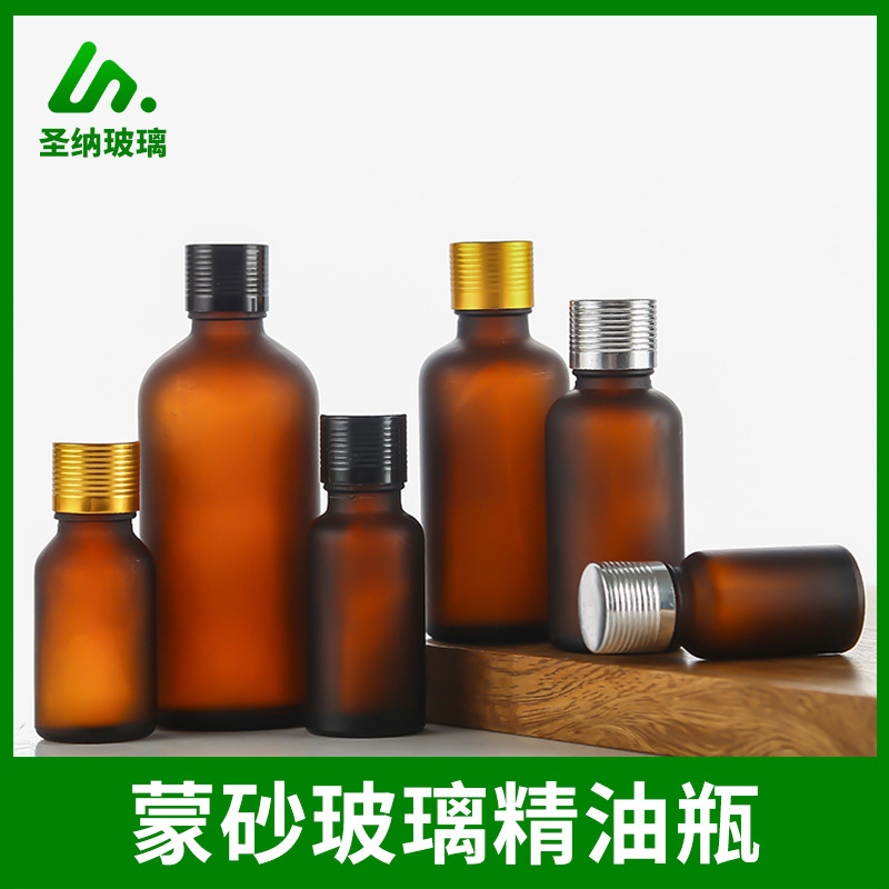 棕色避光精油玻璃瓶滴管瓶内塞原液瓶带盖密封液体小空瓶