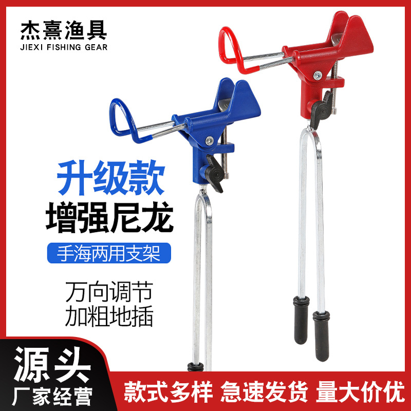 Fishing Rod Bracket Universal Adjustable Luminous Fishing Rod Turret Bracket Hand and Sea Dual-Use Ground Turret Bracket