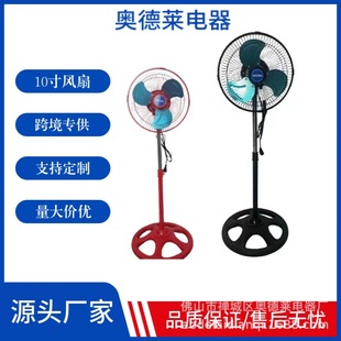 10 inch children's fan household three-in-one floor fan shaking head 110v 220vFAN electric fan cross-border wholesale