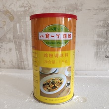 包邮 八宝一丁鸡粉1kg*2 罐装 砂锅粥配料鸡精调味料鲜浓型调料