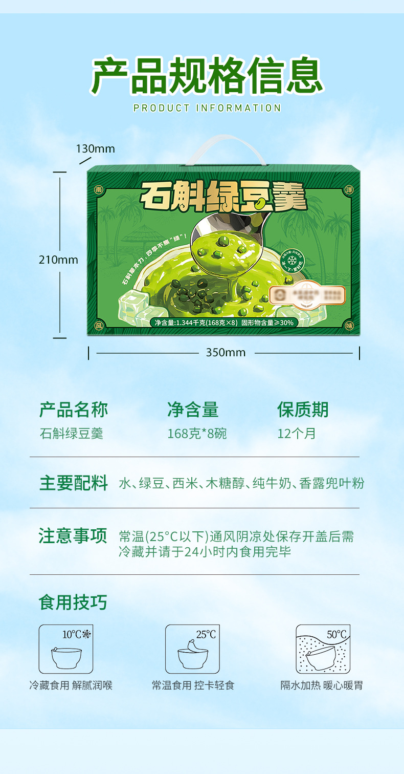 Ready to Eat Dendrobium Mung Bean Soup Instant Sweet Mung Bean Congee 168g Gift Box specifications