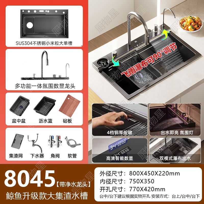 鲸鱼升级款304不锈钢数显飞雨瀑布集渣大单槽家用厨房水槽洗菜盆|undefined