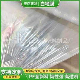 农用薄膜;建筑膜;其他塑料薄膜