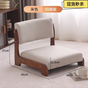 Japanese-Style Tatami Chair Without Legs, Solid Wood Window Seat, Low Chair for Bed, Lazy Chair