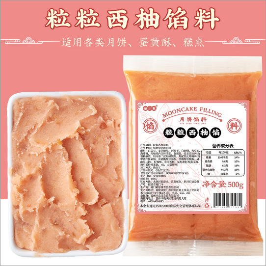 月餅の詰め物、サンザシの詰め物、赤いナツメヤシの詰め物、小豆の詰め物、業務用家庭用ベーキングフルーツ味の月餅材料|undefined