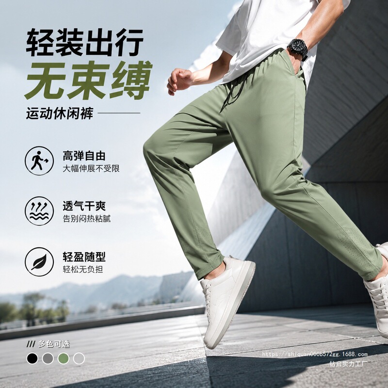 Summer Ice Silk Pants, Thin Outdoor Quick-Dry Pants, Men's Straight-Leg Pants, Loose Cool Sports Pants, Large Size, Nine-Point Length