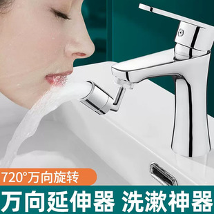 Copper faucet universal extender 720 rotating splash-proof water nozzle washbasin bathroom bubbler