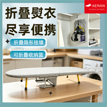 外贸家用熨烫衣服神器 带熨斗收纳架可折叠收纳篮 台式折叠烫衣板