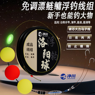 Source Manufacturer Day and Night Dual-Use Adjustable Carbon Core Strong Horse Luoyang Ball Spring Floating Fishing Finished Line Set