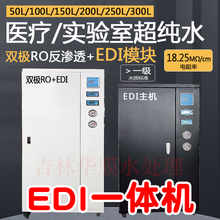 ����ҳ���ˮ�C EDIģ�K�p�ORO���B͸ȥ�x��ˮ̎���O��һ�w�C�tԺ