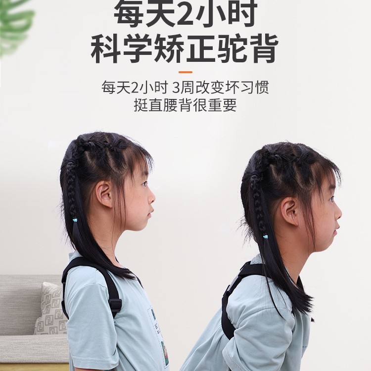 智能语音驼背带成人儿童学生款形体开肩美背神器男女款隐形矫姿|undefined