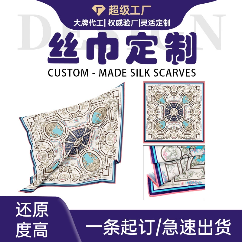 Шелковый шарф маленький индивидуальный двойной принт женский шелковый шарф на заказ