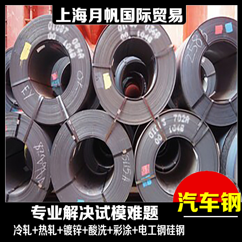 供应宝钢现货 HX220YD+Z 50/50-M-FC-O镀锌板规格尺寸表