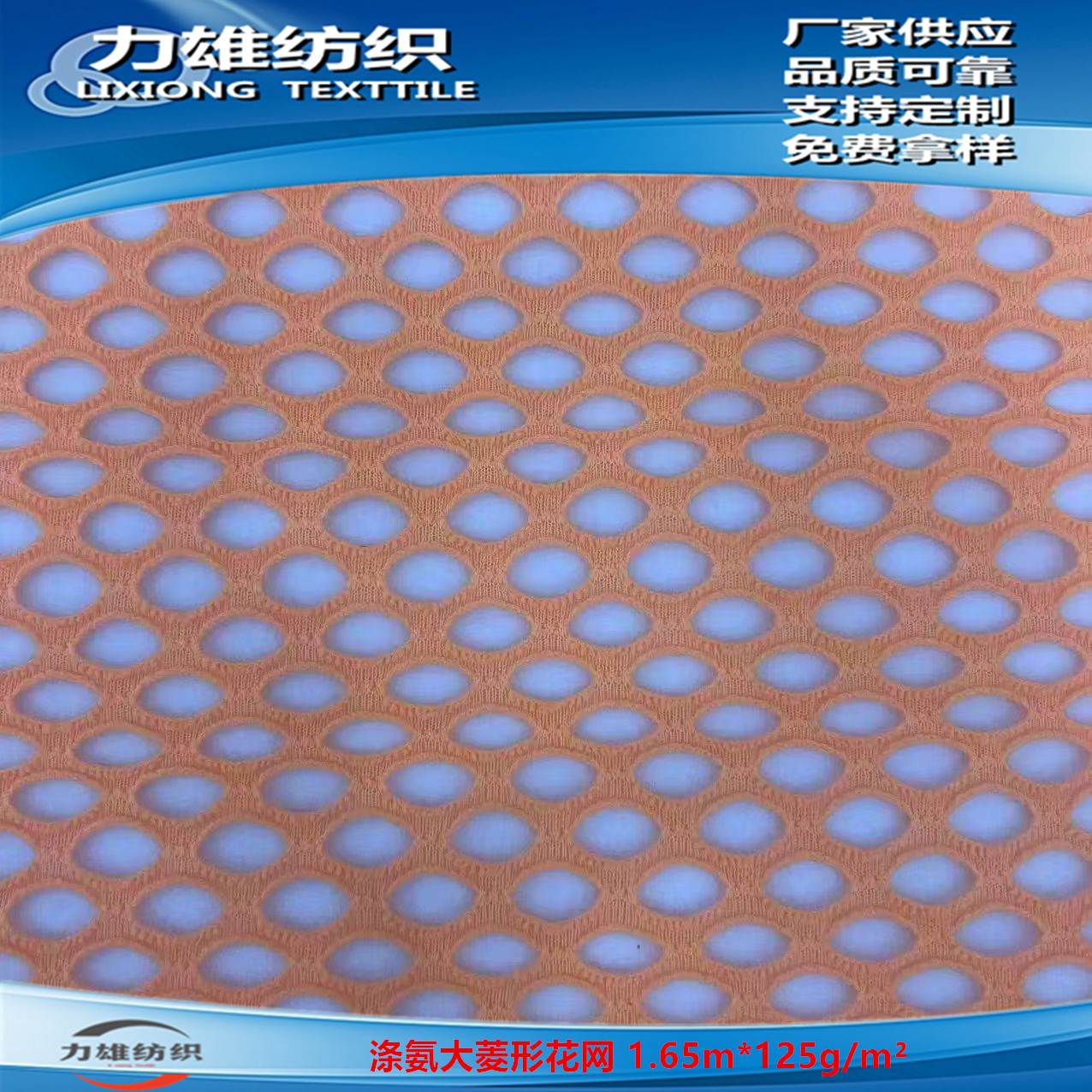 涤氨大网眼女士时装面料情趣丝袜破洞牛仔裤渔网面料