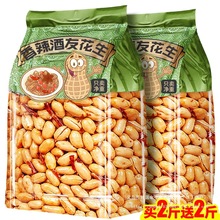 花生500g袋装下酒菜香辣油炸花生米商用年货零食去皮脱油