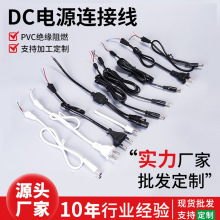����dc�WҎ�Դ�����^5521pvc�^����ȼ��늾�5525ac��Ҏ�B�Ӿ�