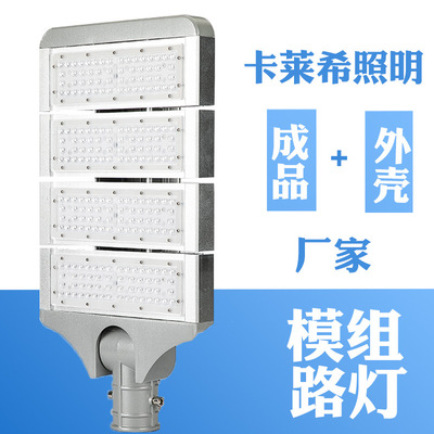 led模组路灯头球场高杆灯 道路灯广场照明大功率户外广告投光灯具|ru