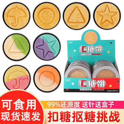 圣诞节糖果抠糖饼挑战游戏糖网红爆款糖果儿童零食品糖饼批发