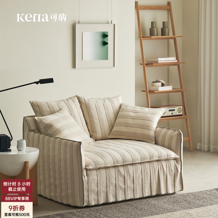 Siyue Leisure Chair with Cotton and Linen Fabric, Suitable for Small Apartments, Removable and Washable, Wabi-Sabi Style Designer Double Sofa Z