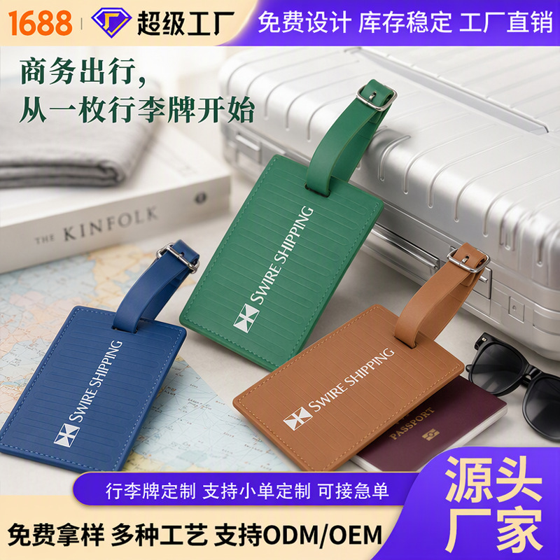 Customized PU leather luggage tag, multi-color vertical style with flip-open window and signature paper, for checked and checked-in luggage