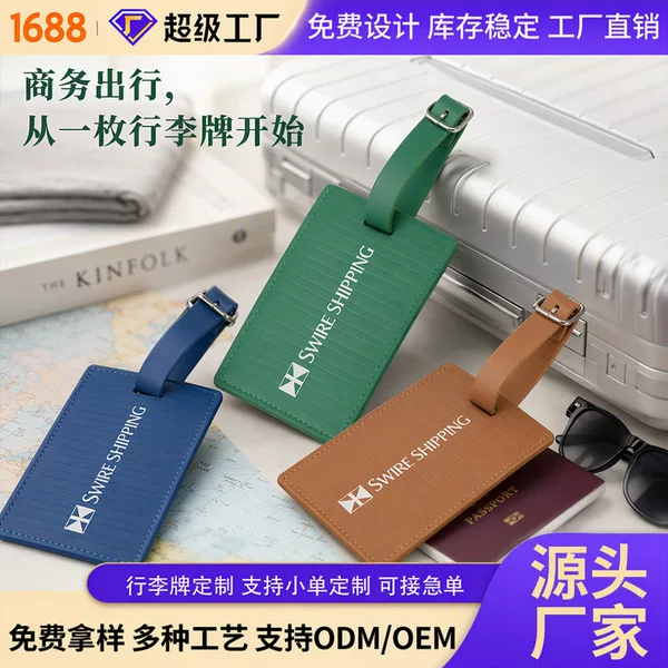 Customized PU leather luggage tag, multi-color vertical style with flip-open window and signature paper, for checked and checked-in luggage
