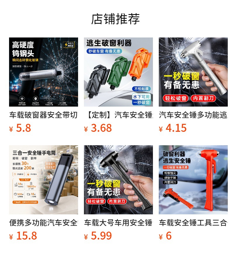 Car safety hammer, window-breaking hammer, car self-rescue tool for falling into water, metal version, two-in-one window-breaking escape emergency tool