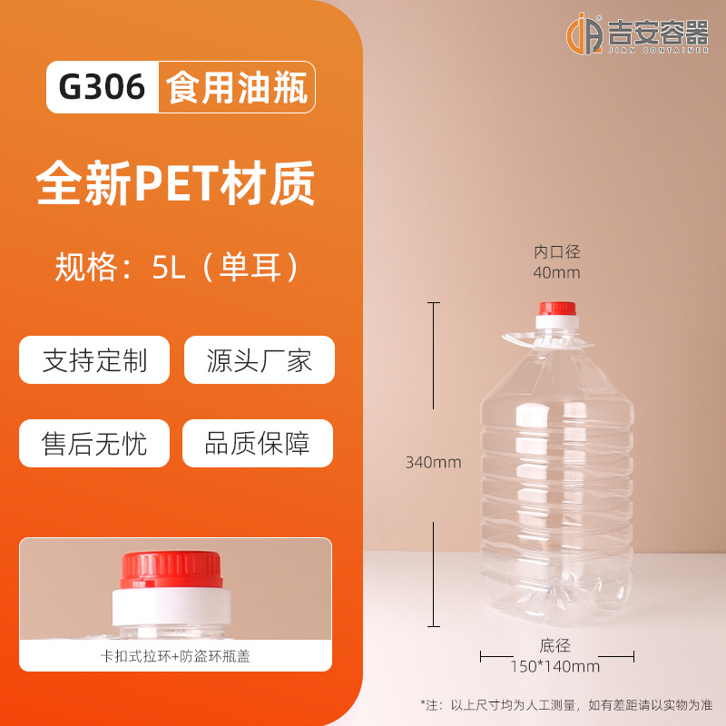 ����ֱ��1.8L 2.5L 5L 20L����ʳ����ƿ750mlPETʳƷ��װ�޾�ˮ��