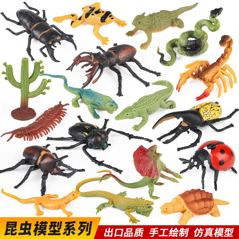 跨境动物模型仿真甲虫昆虫套装蜥蜴乌龟七星瓢虫蜈蚣蝎子变色龙
