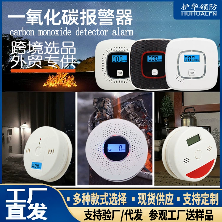 Детектор угарного газа для экспорта, бытового использования, оптовая продажа газоанализаторов CO для улицы на Amazon, умная интеллектуальная сигнализация.