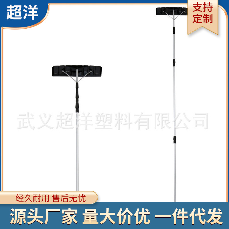 厂家批发屋顶用长手柄雪靶 可伸缩雪刮 屋顶除雪器