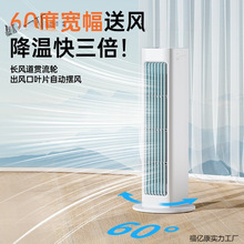 新款無葉塔扇便攜充電辦公室空調扇桌面搖頭大風力冷風扇掛壁