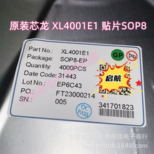 XL4001E1 原装芯龙 SOP8 2A 1.235V-37V 150KHz 降压单片车充芯片