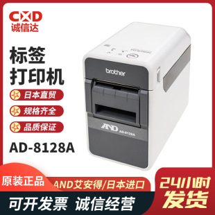 Japan's Original Imported Genuineand Esde Label Printing Machine Ad-8128A New in Stock