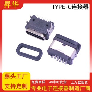 Waterproof Type-C Female Socket 6P Board Type-C Four-Pin Plug-In Board Waterproof USB Connector Ipx7Ipx67