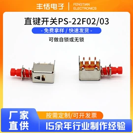 直键开关;拨动开关;开关元件