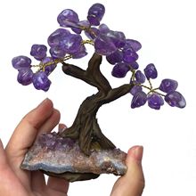 天然紫水晶花樹紫晶簇生命樹擺件家居辦公工藝品