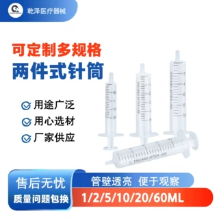 加工定制一次性针筒5ml宠物针筒喂食器工业点胶两件式塑料针筒
