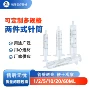 定制工业一次性点胶针筒