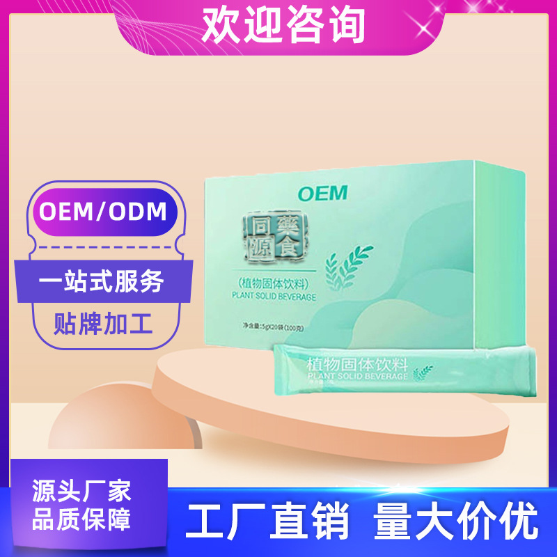 白桦茸固体饮料代加工 桦褐孔菌粉桑叶提取物代用茶生产厂家