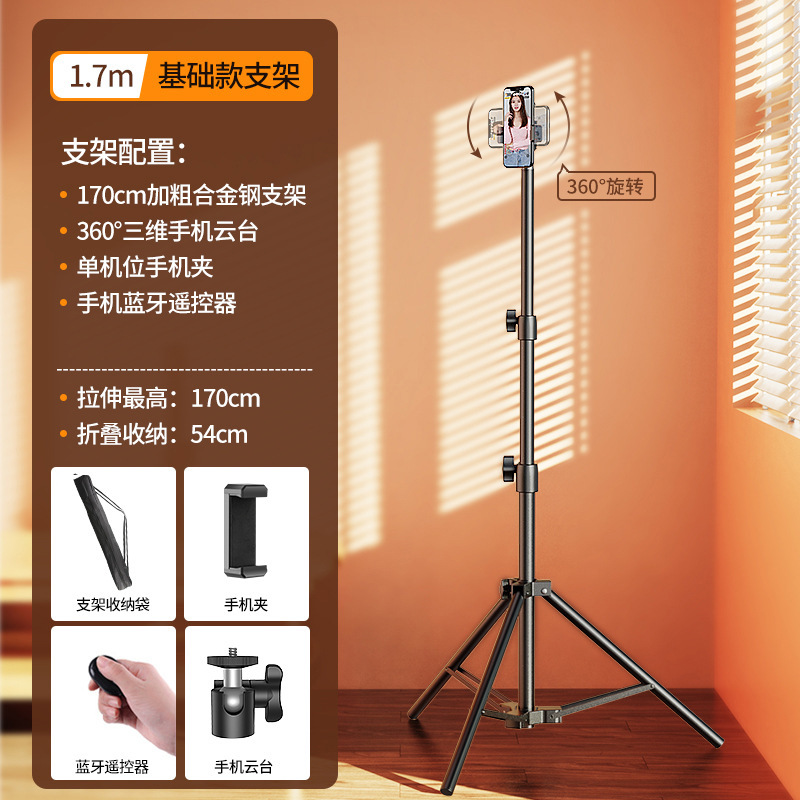 170cm retractable single camera + storage bag + bluetooth selfie