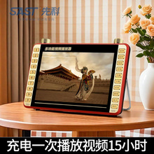 包邮先科戏曲视频播放器唱戏机老年人家解闷神器评书机老人专用听