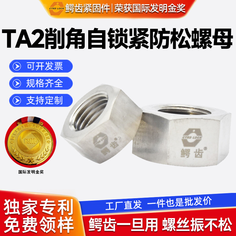 TA2纯钛自锁紧防松六角螺母钛合金m16m10-m24螺丝帽紧固件航空级