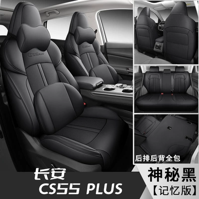 Modelə uyğun (Original) oturacaq örtükləri — seat cover - mysterious-black-memory-version-back-all-inclusive-special-car